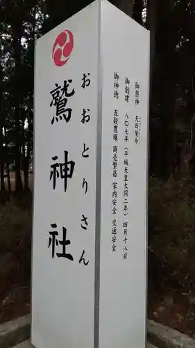 鷲神社のその他建物