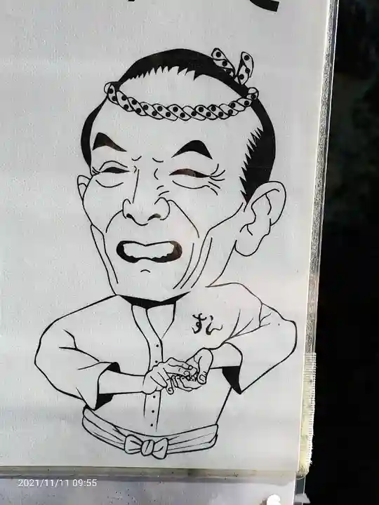 金刀比羅大鷲神社(神奈川県)