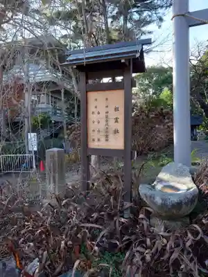 開成山大神宮(福島県)
