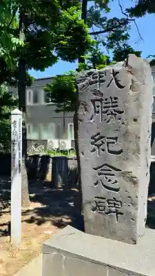 苗穂神社(北海道)