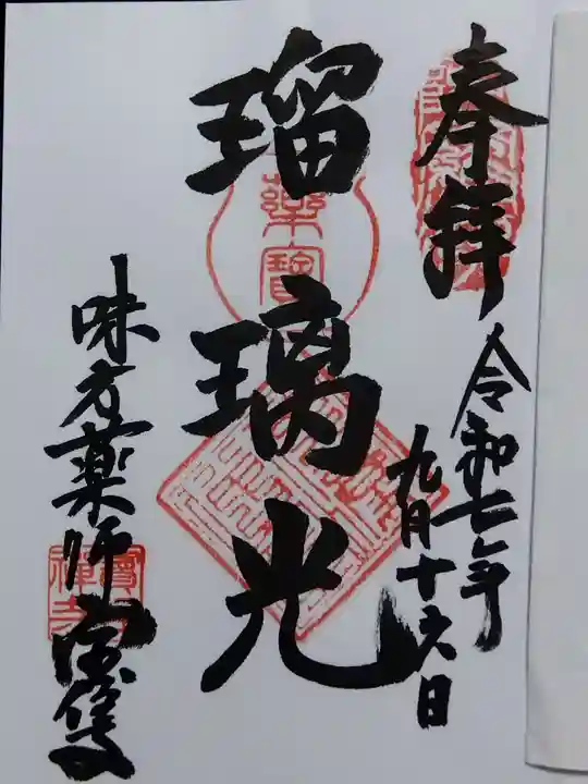 宝住寺(京都府)