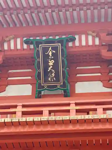 今宮神社のその他建物