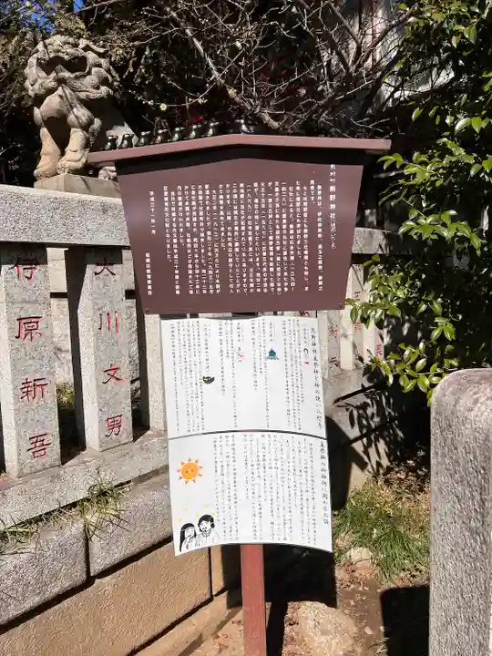 くまくま神社(導きの社 熊野町熊野神社)の歴史