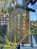 勝泉院のその他建物