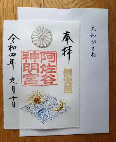 阿佐ヶ谷神明宮(東京都)