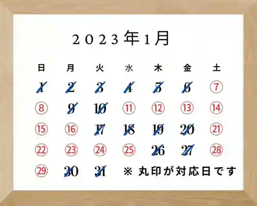 法音庵(静岡県)