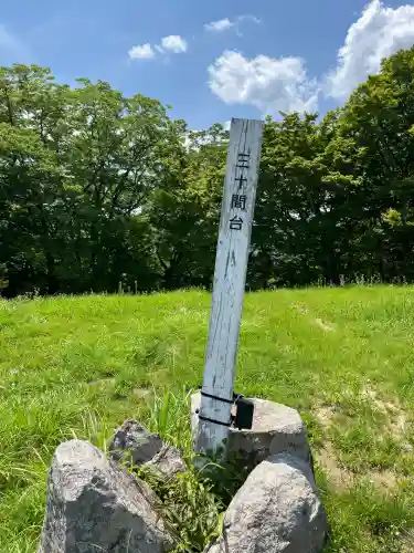太皷谷稲成神社(島根県)