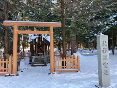 北海道神宮の末社・摂社