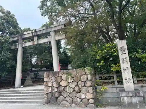 豊國神社の鳥居