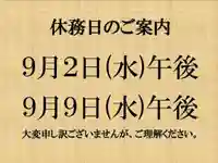 豊景神社(福島県)