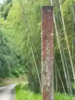 薬王寺のその他建物