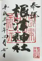 根津神社(東京都)