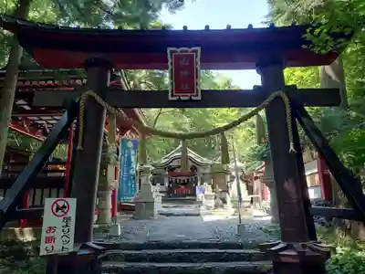 新屋山神社(山梨県)