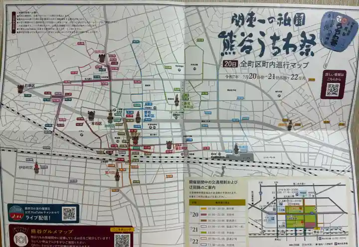 愛宕八坂神社(埼玉県)