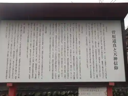 瀬名川菅原神社(静岡県)