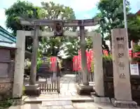 大森諏訪神社(東京都)