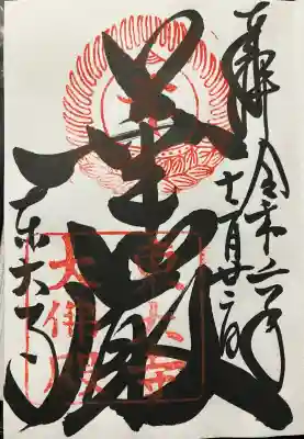 過去記録です。直書き頂きました。