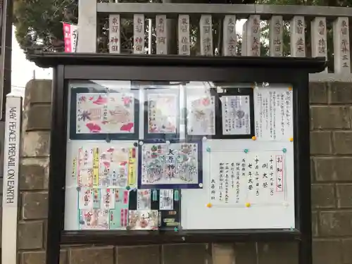 大宮・大原神社のその他建物