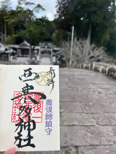 西寒多神社(大分県)