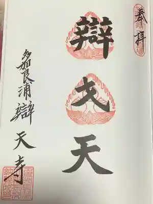 なごや七福神２週目です。