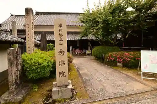 矢田寺(奈良県)