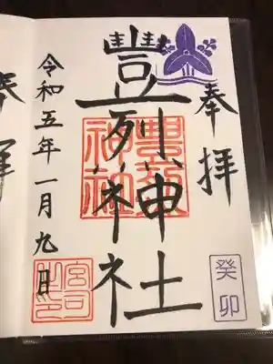 豊烈神社(山形県)