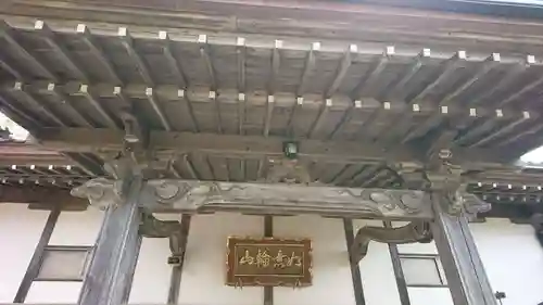 観音寺の本殿