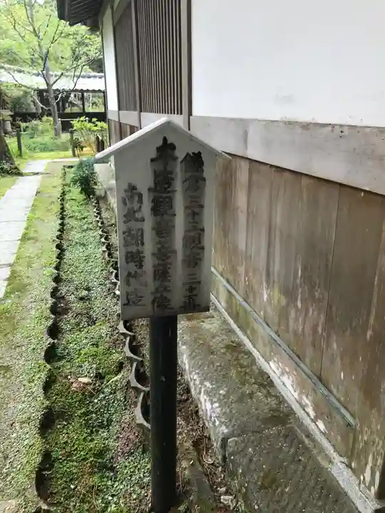 浄智寺のその他建物