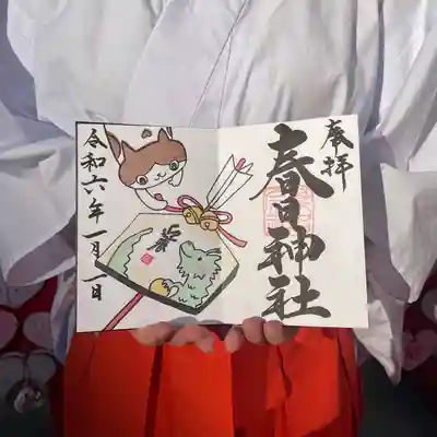 桑名宗社（春日神社）(三重県)