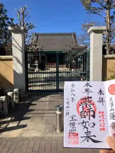 寳幢院の{uncategorized: "未分類", other: "その他", undefined: "問題あり", building: "その他建物", grave: "お墓", sacred_gate: "鳥居", guardian: "狛犬", statue: "像", buddha: "仏像", history: "歴史", nature: "自然", garden: "庭園", animal: "動物", pagoda: "塔", temizu: "手水舎", mountain_gate: "山門・神門", sanctuary: "本殿・本堂", subordinate: "末社・摂社", art: "芸術", scenery: "景色", jizo: "地蔵", ema: "絵馬", goshuin: "御朱印", omikuji: "おみくじ", items: "授与品その他", amulet: "お守り", goshuincho: "御朱印帳", eats: "食事", festival: "お祭り", votive_dance: "神楽", shichigosan: "七五三参", wedding: "結婚式", experience: "体験その他", initially: "初詣", around: "周辺", anti_infection: "感染症対策"}