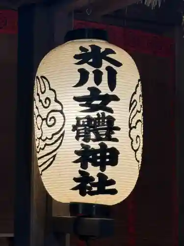 氷川女體神社(埼玉県)