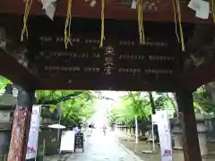 上野東照宮の建物その他