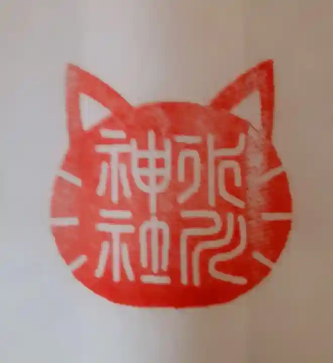 鳩ヶ谷氷川神社(埼玉県)