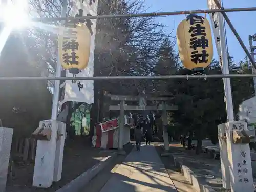 菅生神社(神奈川県)
