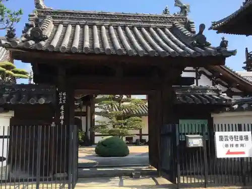 慶雲寺のその他建物