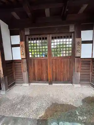 香積寺(愛媛県)