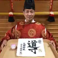 東海市熊野神社(愛知県)