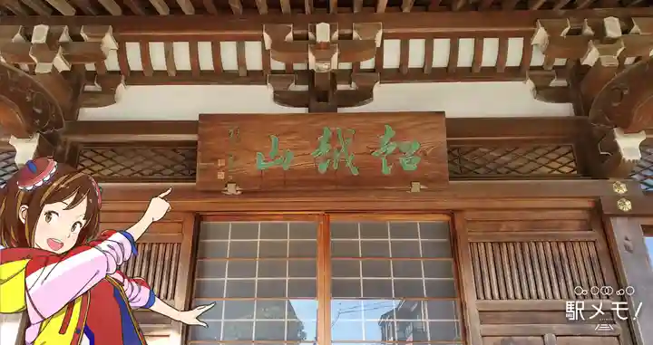 天台宗西光寺の本殿・本堂