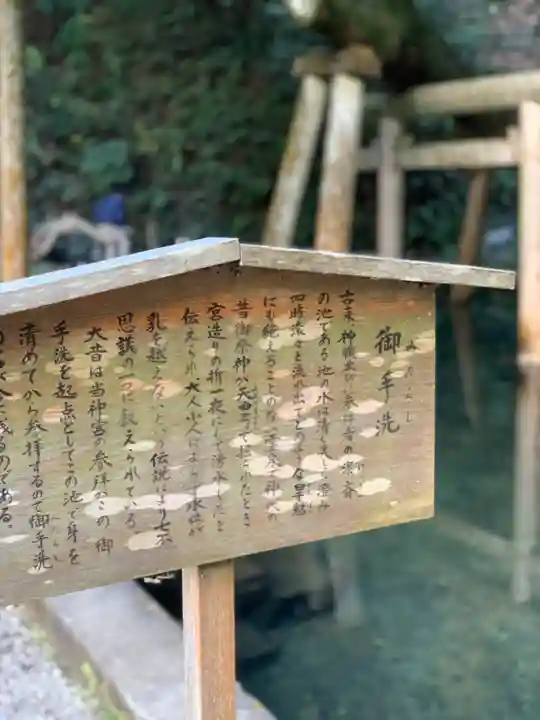 鹿島神宮の歴史