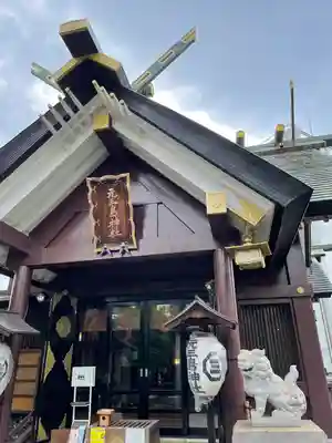 元三島神社(東京都)