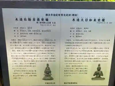 龍華寺(神奈川県)