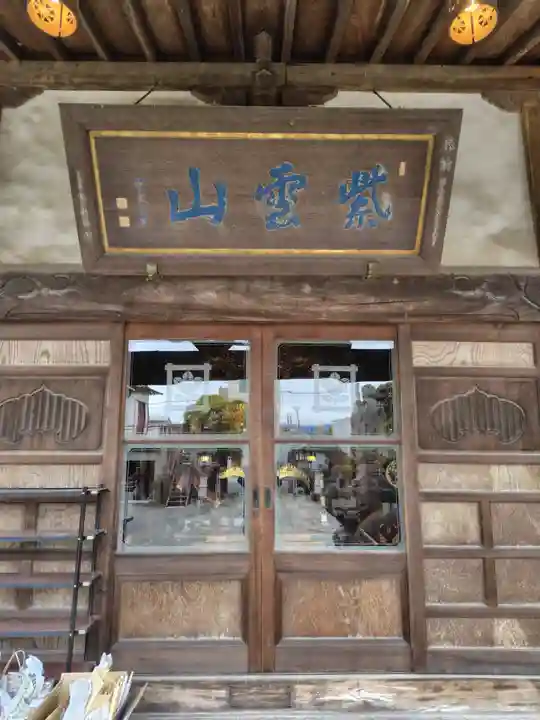 等覚院(栃木県)