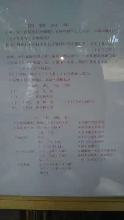 鹿島神社の歴史