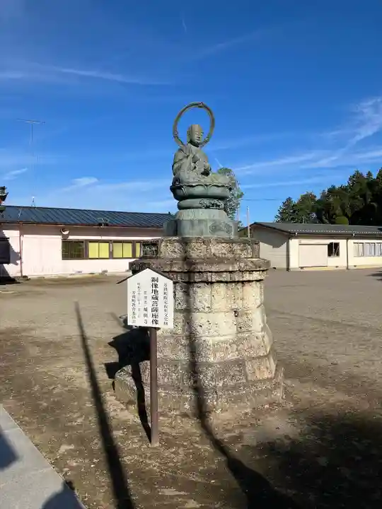 城興寺(延生地蔵尊)(栃木県)