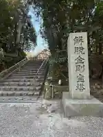 雲龍院の{uncategorized: "未分類", other: "その他", undefined: "問題あり", building: "その他建物", grave: "お墓", sacred_gate: "鳥居", guardian: "狛犬", statue: "像", buddha: "仏像", history: "歴史", nature: "自然", garden: "庭園", animal: "動物", pagoda: "塔", temizu: "手水舎", mountain_gate: "山門・神門", sanctuary: "本殿・本堂", subordinate: "末社・摂社", art: "芸術", scenery: "景色", jizo: "地蔵", ema: "絵馬", goshuin: "御朱印", omikuji: "おみくじ", items: "授与品その他", amulet: "お守り", goshuincho: "御朱印帳", eats: "食事", festival: "お祭り", votive_dance: "神楽", shichigosan: "七五三参", wedding: "結婚式", experience: "体験その他", initially: "初詣", around: "周辺", anti_infection: "感染症対策"}