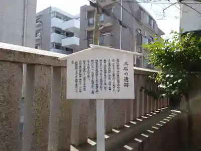 三石神社のその他建物