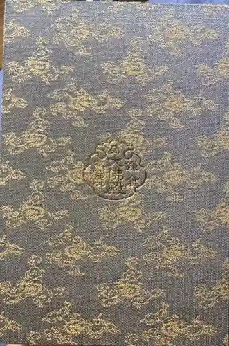 高徳院の{uncategorized: "未分類", other: "その他", undefined: "問題あり", building: "その他建物", grave: "お墓", sacred_gate: "鳥居", guardian: "狛犬", statue: "像", buddha: "仏像", history: "歴史", nature: "自然", garden: "庭園", animal: "動物", pagoda: "塔", temizu: "手水舎", mountain_gate: "山門・神門", sanctuary: "本殿・本堂", subordinate: "末社・摂社", art: "芸術", scenery: "景色", jizo: "地蔵", ema: "絵馬", goshuin: "御朱印", omikuji: "おみくじ", items: "授与品その他", amulet: "お守り", goshuincho: "御朱印帳", eats: "食事", festival: "お祭り", votive_dance: "神楽", shichigosan: "七五三参", wedding: "結婚式", experience: "体験その他", initially: "初詣", around: "周辺", anti_infection: "感染症対策"}