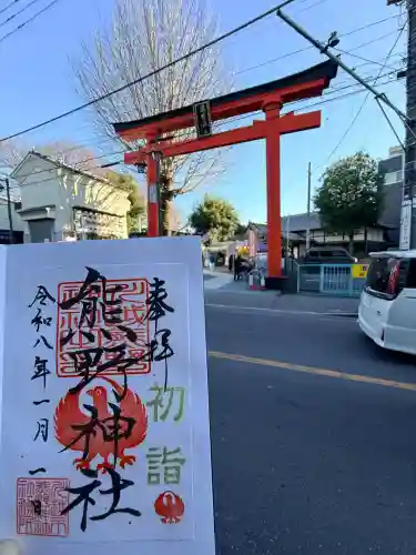 川越熊野神社(埼玉県)