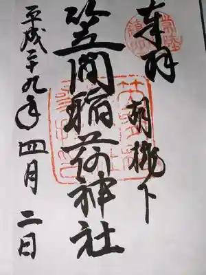 笠間稲荷神社(茨城県)