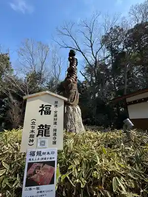 櫻木神社(千葉県)